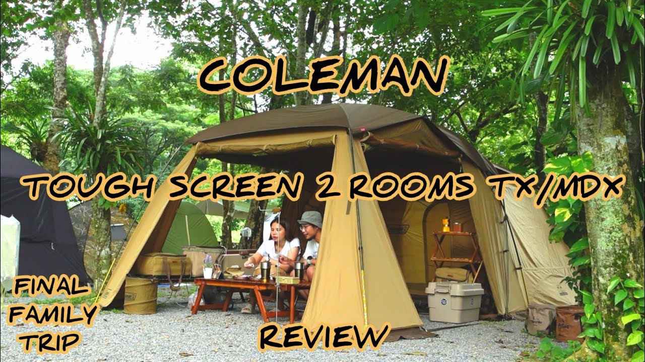 รีวิว เต็นท์​ / Review​ / Coleman​ Tough​ ​Screen​ 2​ Room​s TX​ MDX​ / FINAL FAMILY TRIP​