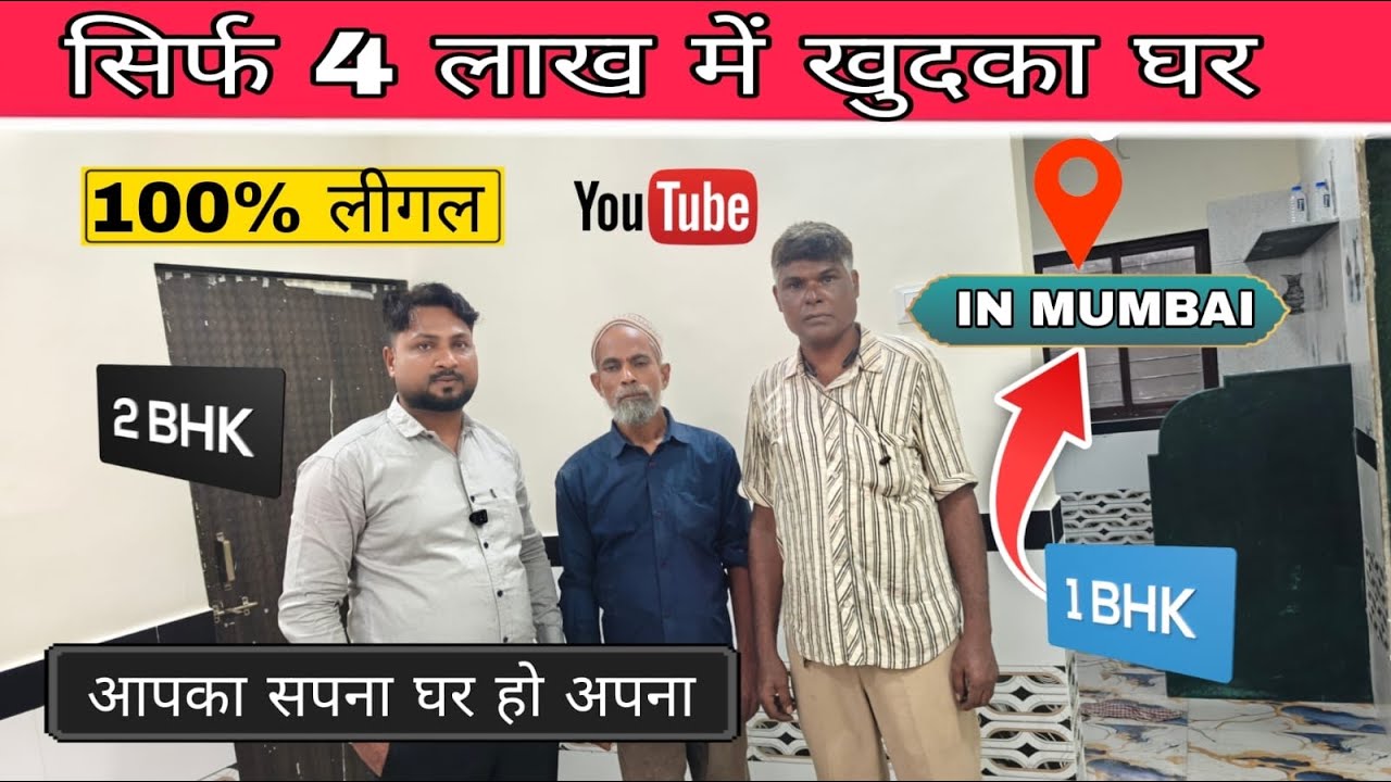 100% legal chawl room in mumbai | low price chawl room | titwala & khadavli