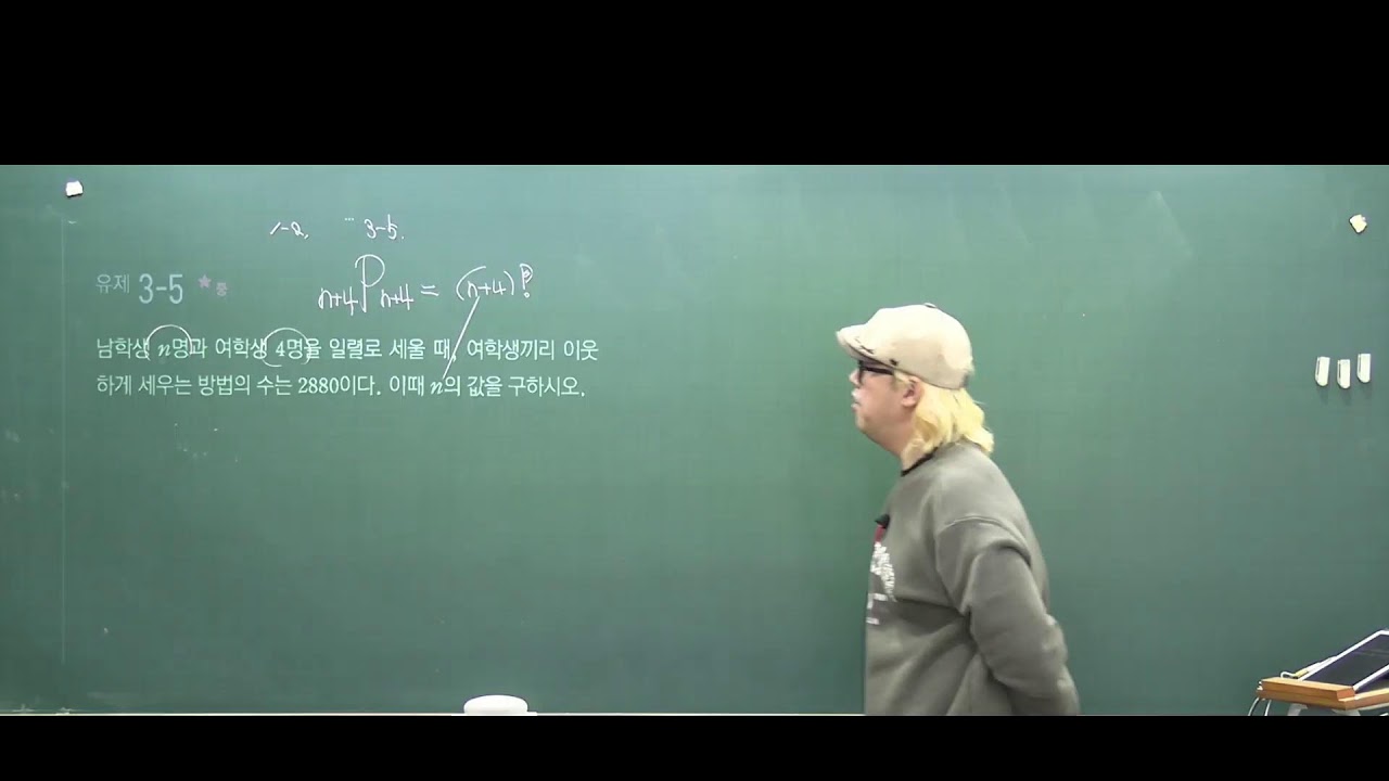 ✅ 202602025 공통수학1 개념서 III-2-1.순열_풀이