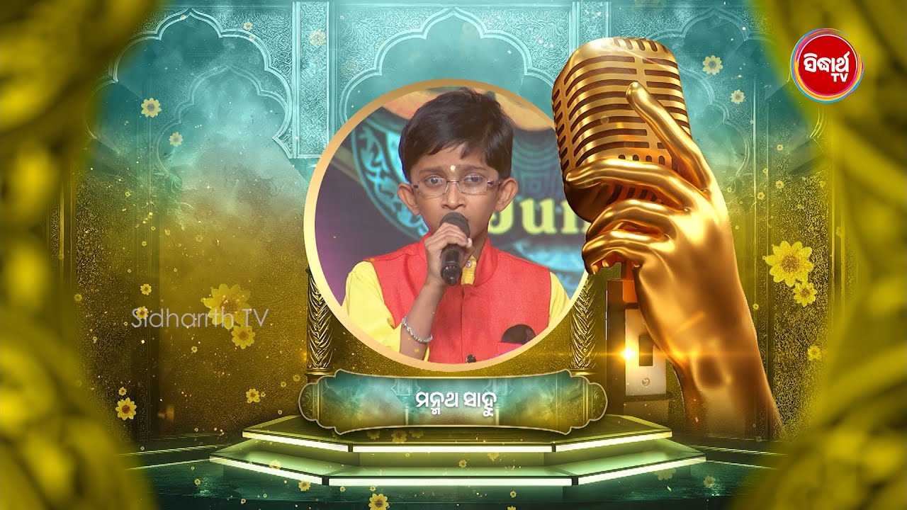 New Devotional Singing Star of Odisha? | Bhakti Kantha 2026 - Sidharth TV