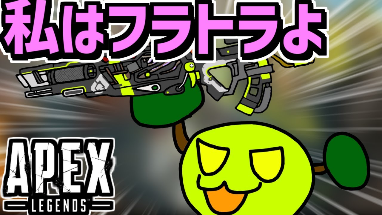 いまAPEXがアツい | apexlegends