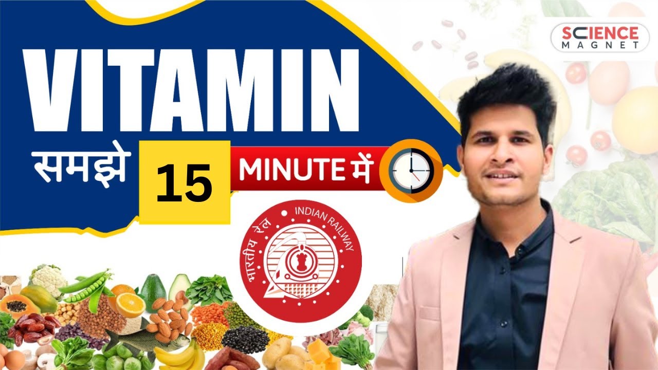 🔥 Vitamin🥳15 Minutes में | Railway Exams 2024 Special | Science By Neeraj Sir