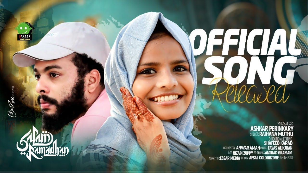 DHINAM DHINAM ORUNGANAM MANAM RABBILU | SALAM RAMADHAN | RAIHANA MUTHU | ASHKAR PERINKARY