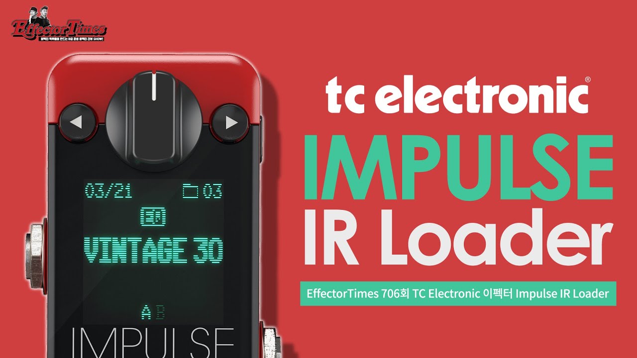 [EffectorTimes 706회] TC Electronic 이펙터 Impulse IR Loader