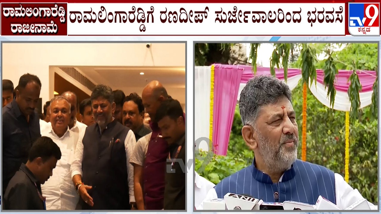 CM DK Shivakumar Reacts After Meeting With Ramalinga Reddy Over His Resignation