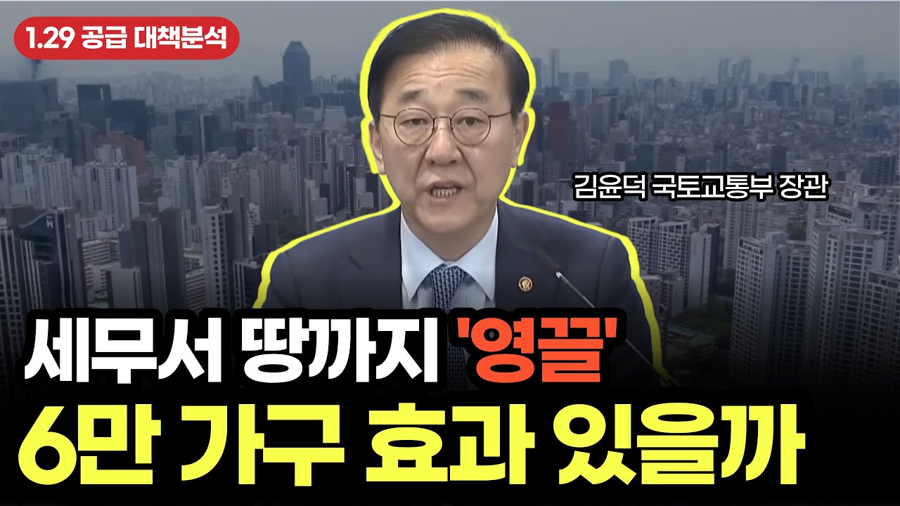 태릉CC까지 영끌했다지만...쏙빠진 정비사업 규제 완화책