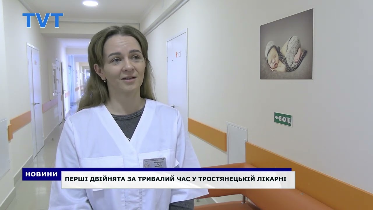 У Тростянецькій лікарні народилася двійня