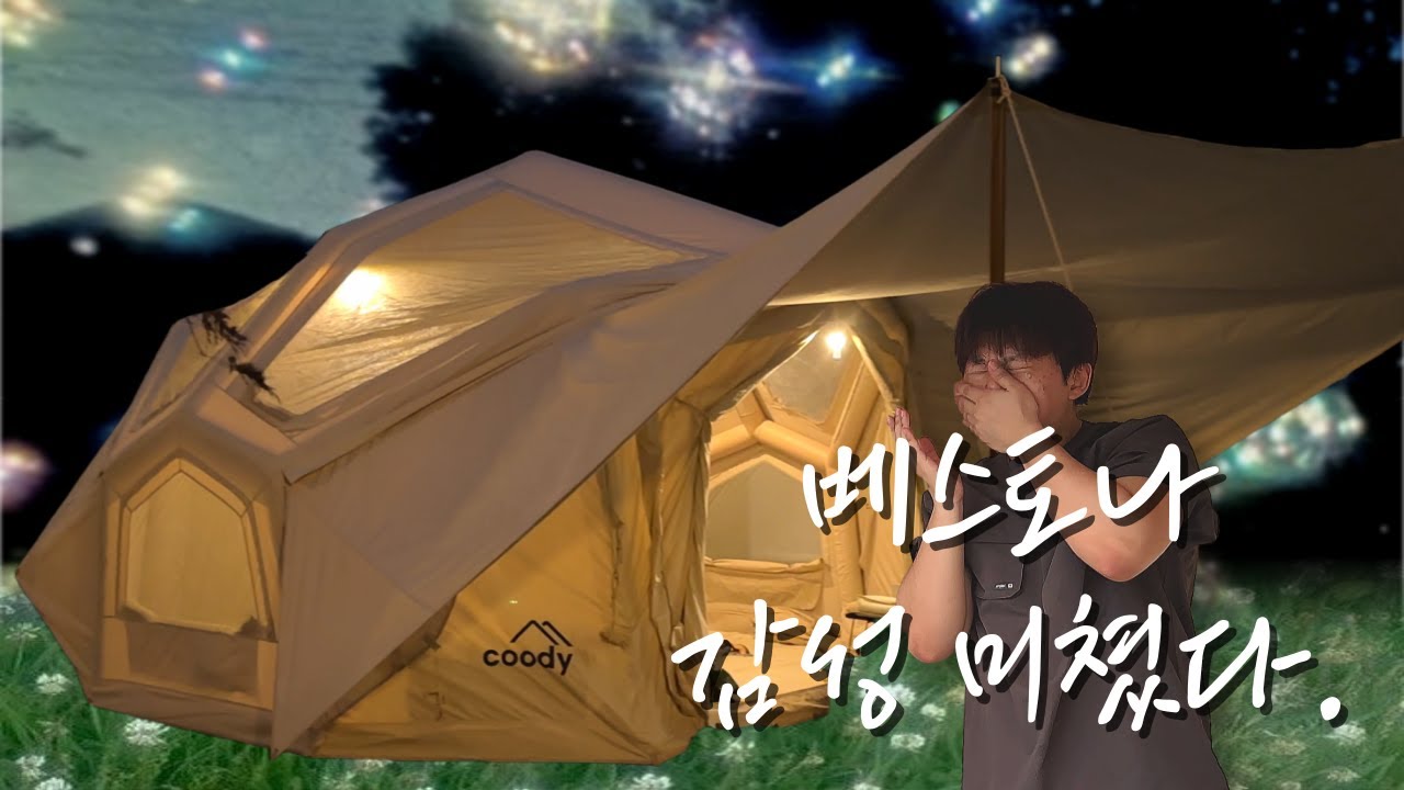 [4K] 일기예보 눈치게임 대실패 ⛈️｜체감온도 36℃ 자동 묵언수행 여름캠핑 🥵｜쿠디 베스토나 후기