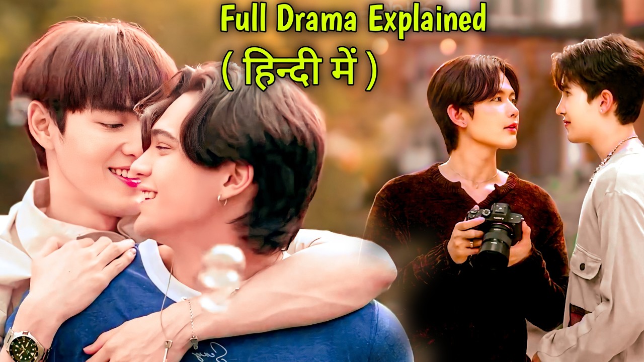 A Playboy flirts with an innocent Guy just for fun, now He falls for real💞Love Alert Hindi Explain