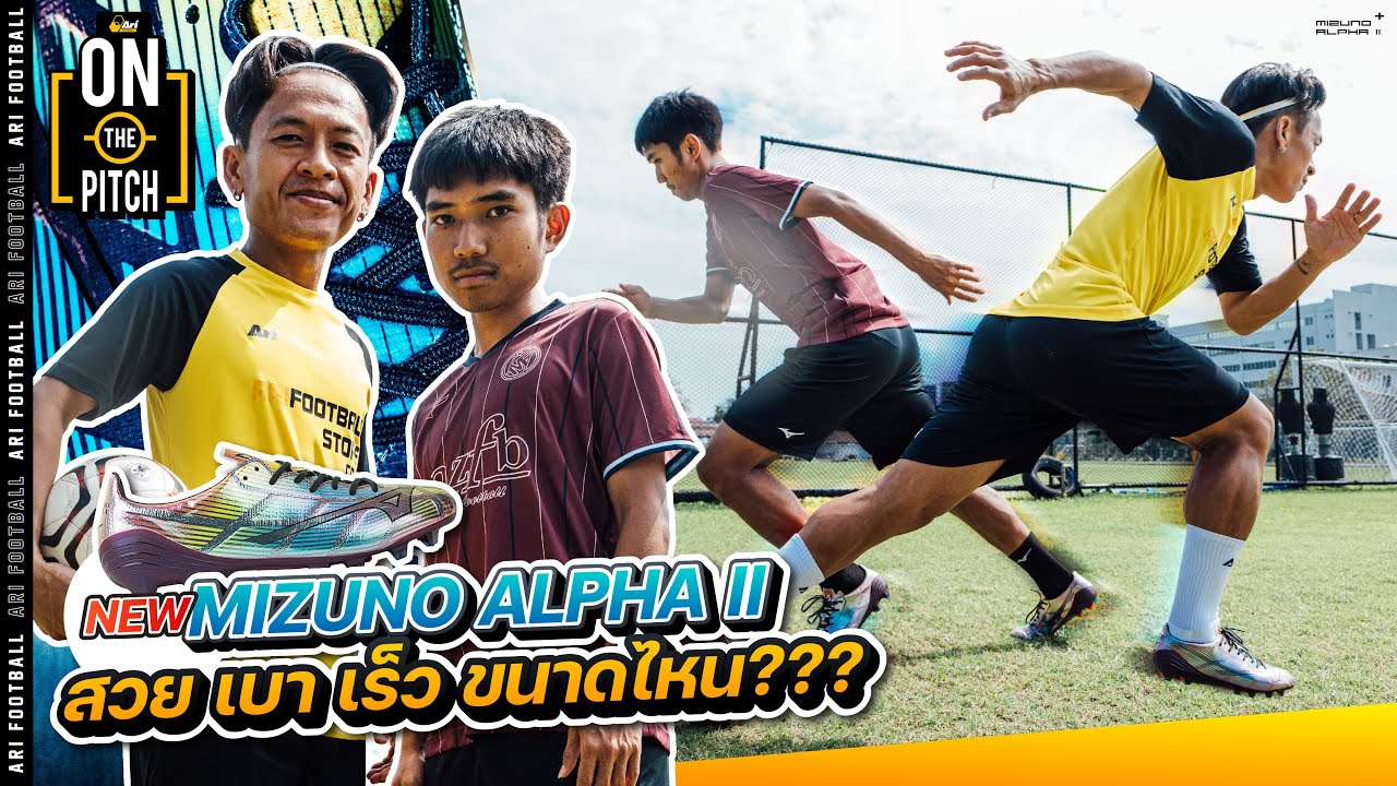 𝐎𝐧 𝐓𝐡𝐞 𝐏𝐢𝐭𝐜𝐡 Mizuno Alpha II Japan