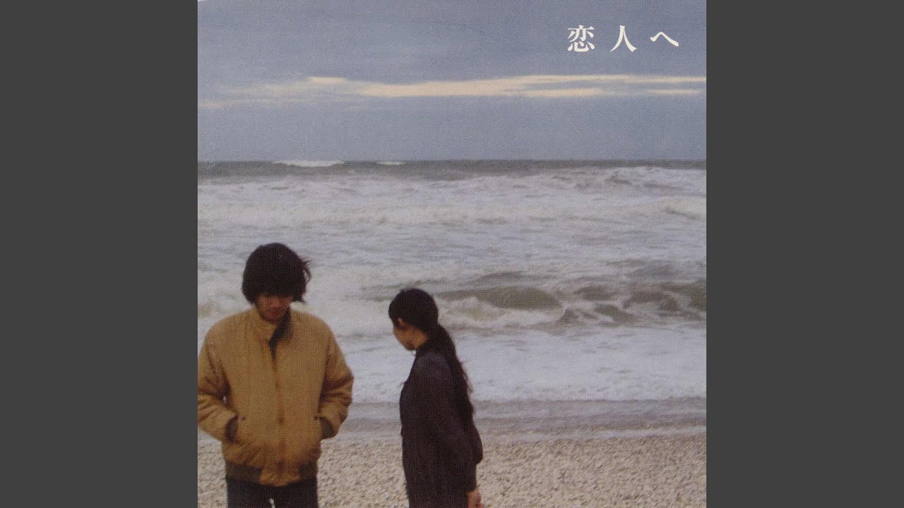 愛の言葉