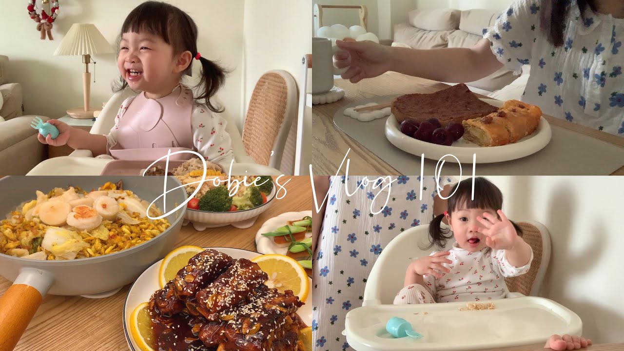 小家庭年夜菜｜白菜滷/麻油雞飯/橙汁排骨/烏魚子冷盤/媽媽育兒日常/明太子起司蛋捲/👧🏻1Y11M5D ♡ Dobie’s Vlog 101