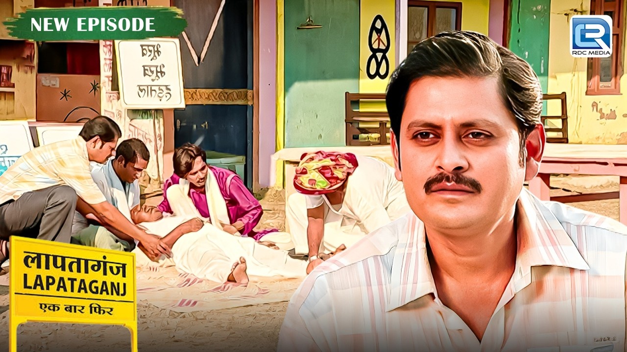 क्या मुकुन्दीलाल बचा पाएगा अपने दोस्त की जान ? | Lapataganj | Comedy Show | New Full Episode 2026