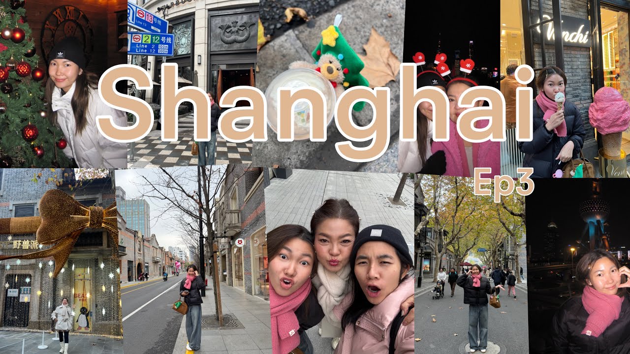 Shanghai with family Ep3 - Day4&5 Anfu Rd, Jing An, Xintiandi รีวิวกินฉ่ำ