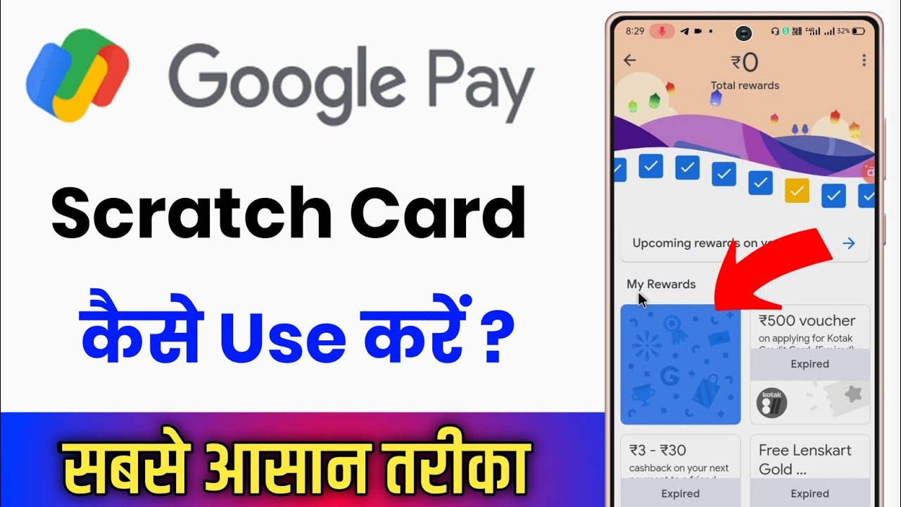 Google Pay Scratch Card Kaise Use Kare !! How To Use Google Pay Scratch Card