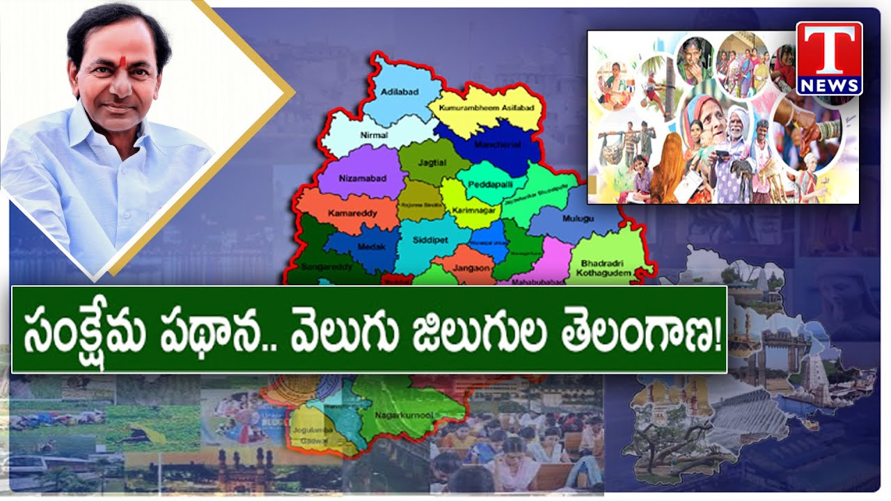 TRS Govt&rsquo;s Developmental Programmes, Welfare Schemes Unbiased | T News - Exclusive