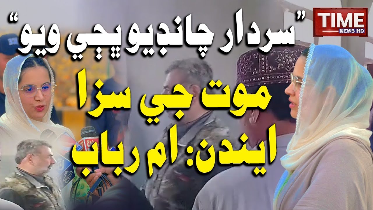 Sardar Chandio Bhaji Wayo: Umme Rubab | Time News HD