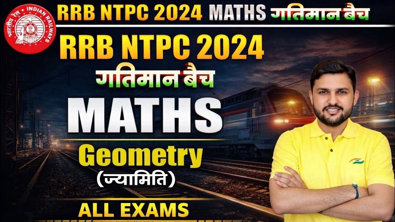 Geometry (ज्यामिति) RRB Ntpc Railway Group D Maths Railway Exams maths class RWA