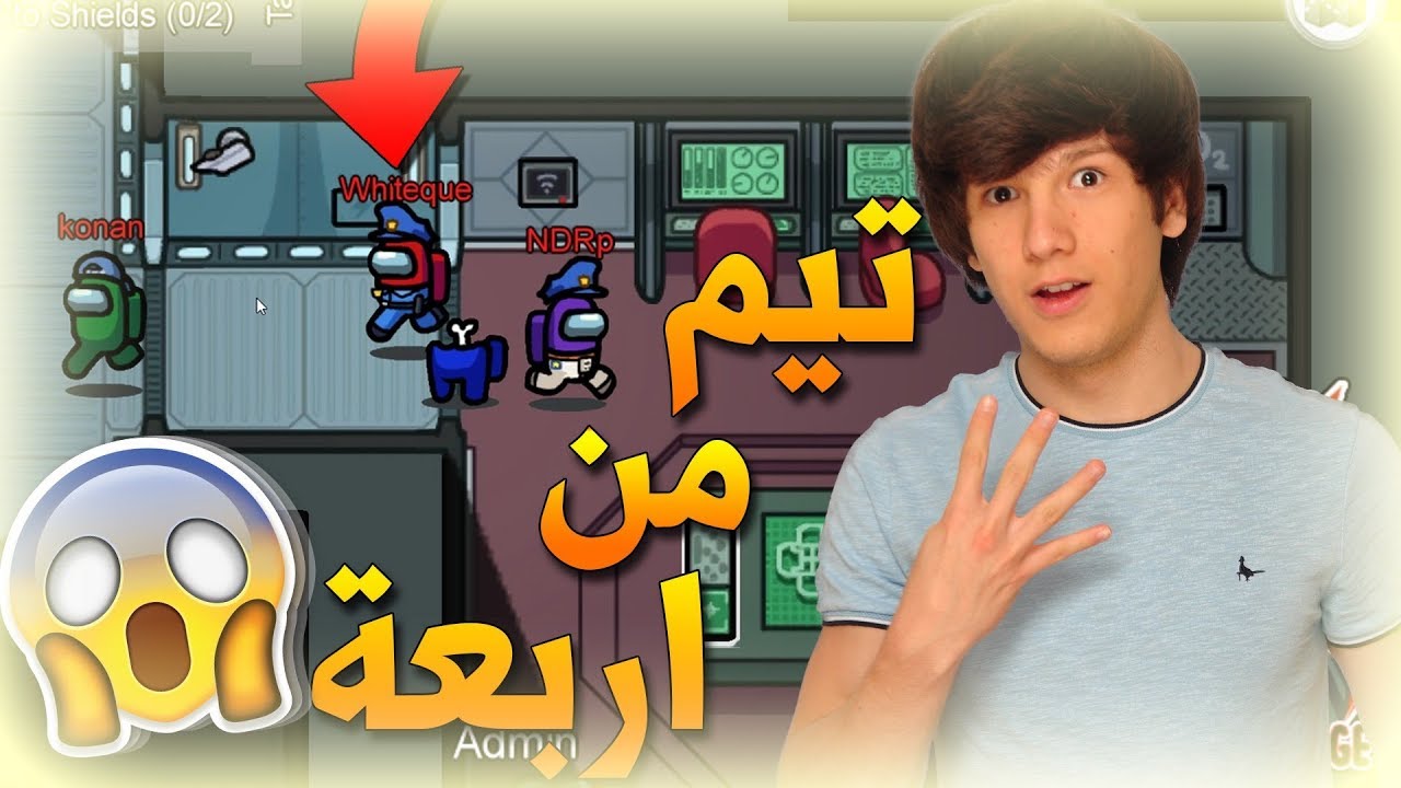 Among Us #9 | مين القاتل - 4 مجرمين بقيم !!
