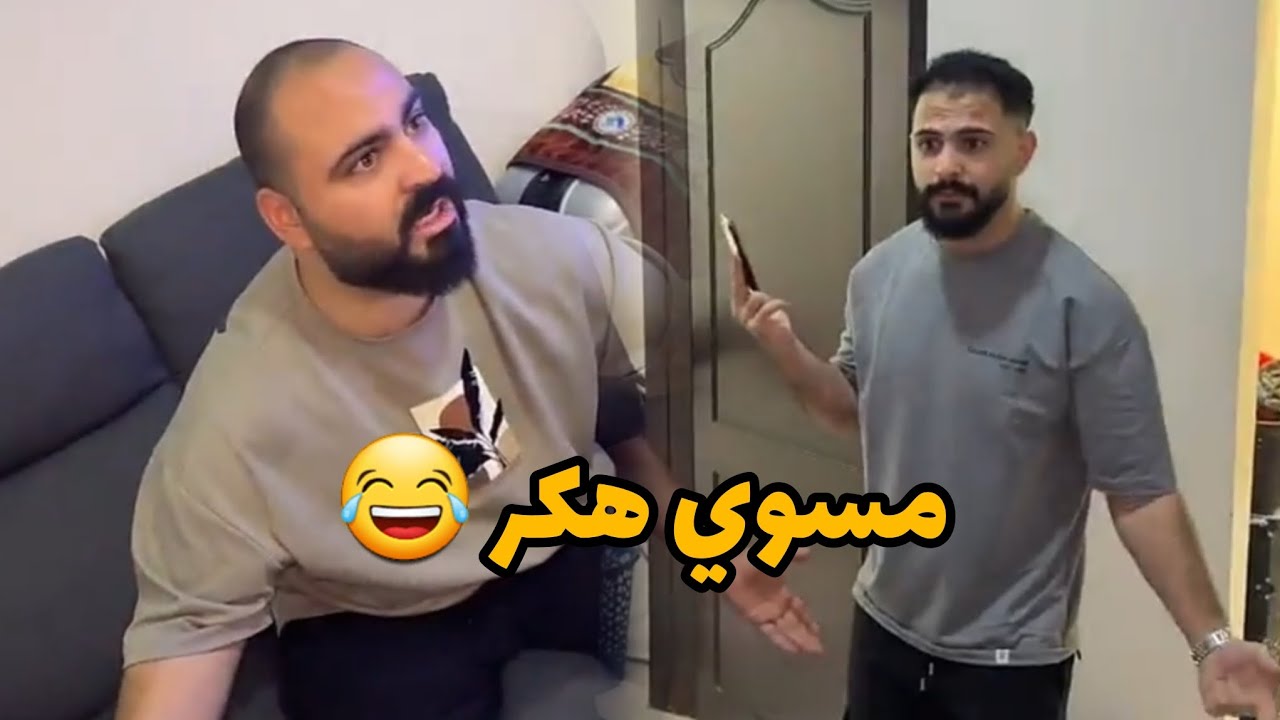 مقلب سافر امريكا 😂🇺🇸