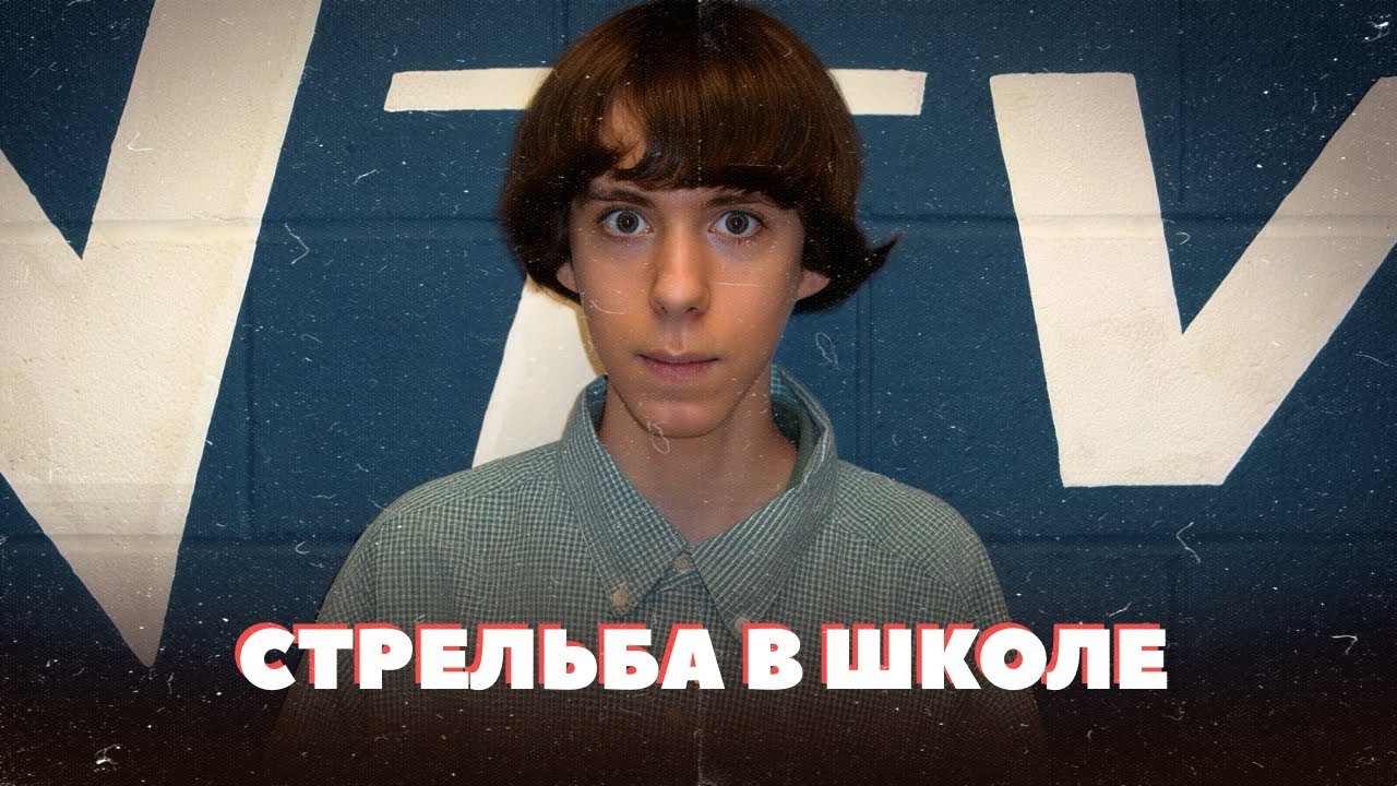 Адам Ланца: массовое убийство в школе Сэнди-Хук