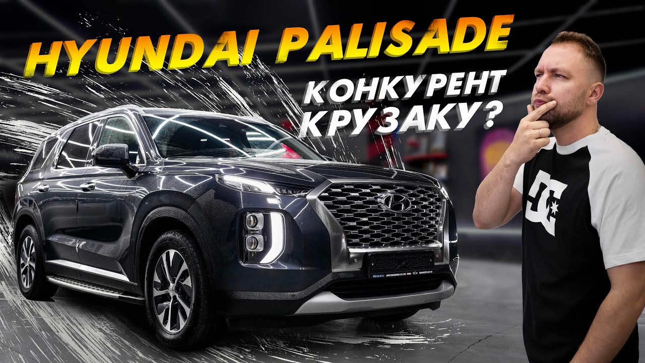 ОБЗОР HYUNDAI PALISADE🔥САМЫЙ ПОПУЛЯРНЫЙ КРОССОВЕР ИЗ КОРЕИ