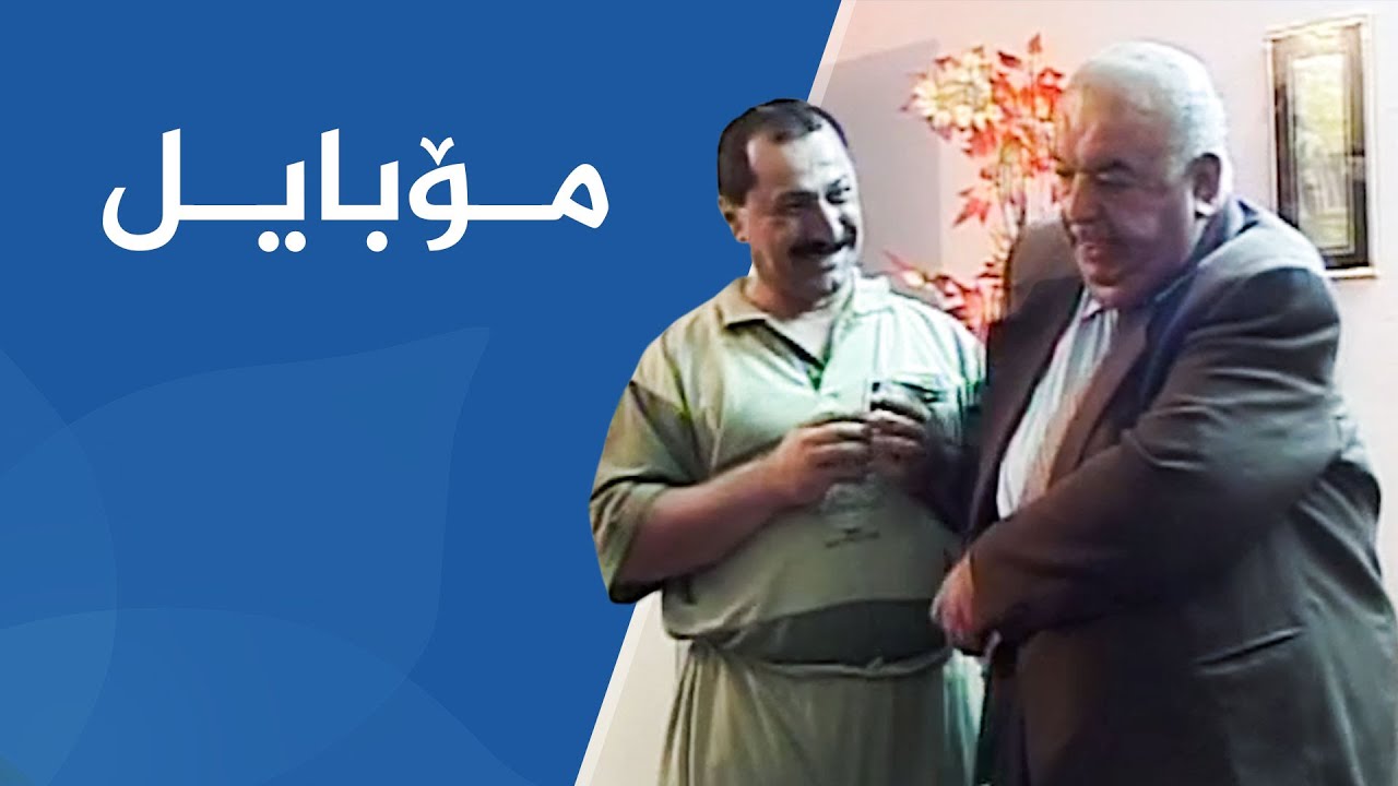 شەوانی رەمەزان - مۆبایل
