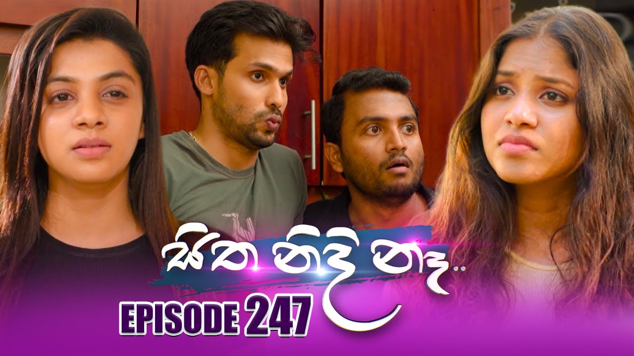 Sitha Nidi Na (සිත නිදි නෑ) | Episode 247 | 19th August 2024