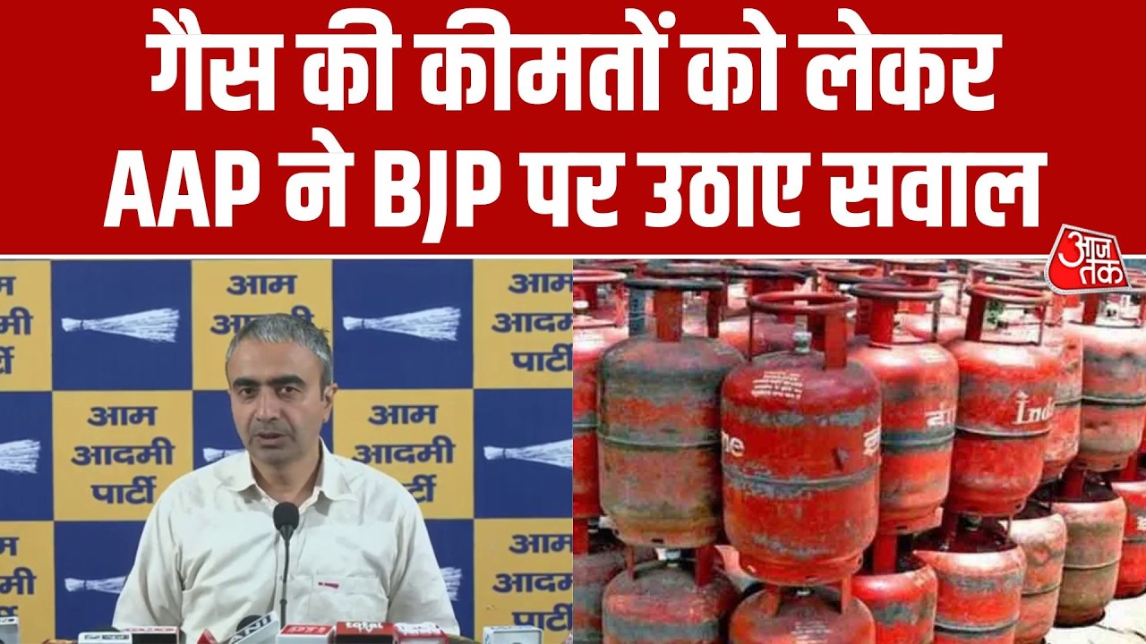 Modi सरकार का U-Turn? रसोई गैस ₹60 महंगी, Anurag Dhanda ने BJP पर उठाए सवाल | Aaj Tak