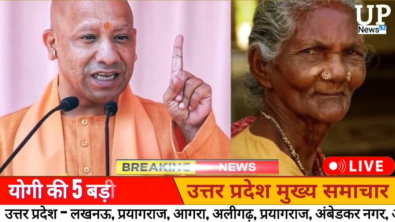 Today Up News 18 November 2025 | Uttar Pradesh Latest News |Cm Yogi |PM Modi,Up breaking News live