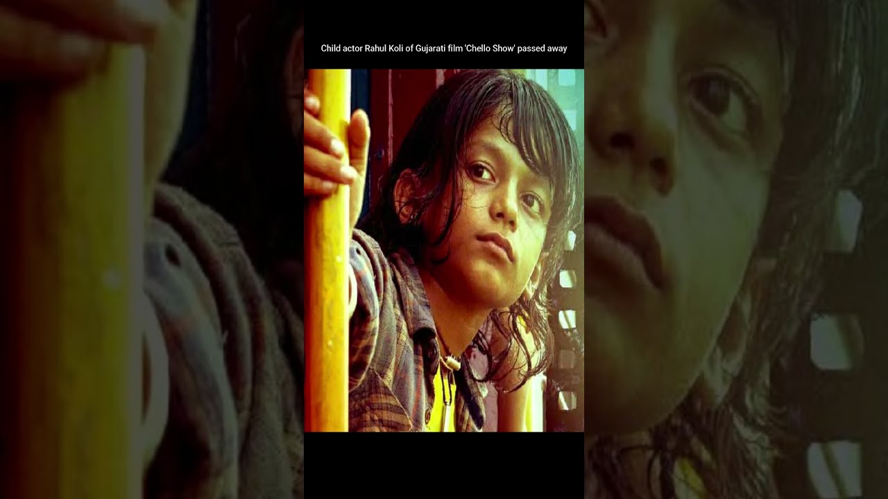 Child actor Rahul of Oscar film passed away #filmyinf #shorts #viral #oscars  #youtubeshorts 104