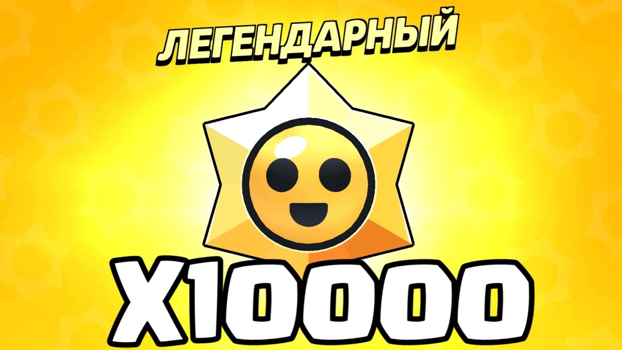 ОТКРЫЛ 1000 ПРИЗОВ СТАРР 1 ЧАСТЬ