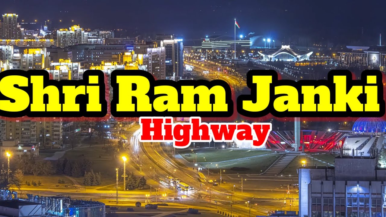 Shri Ram Janki Marg देखें Ayodhya को कैसे UP तथा बिहार मे जोड़ा गया है  Ram Janki Hwy  रूट आलाइनमेंट