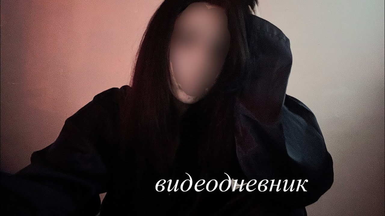 последние дни 2025. видеодневник