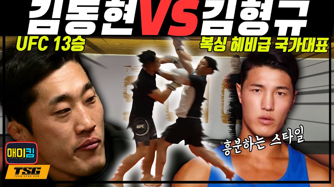 김동현(95kg) vs 전국체전 9연패 헤비급 김형규(95kg)_복싱 스파링!🥊