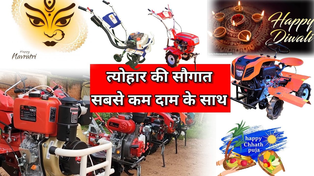 POWERWEEDER KE NAYE MODELS @ WHOLESALE RATE  @Sadabahar bero ranchi jharkhand #weeder #minitractors