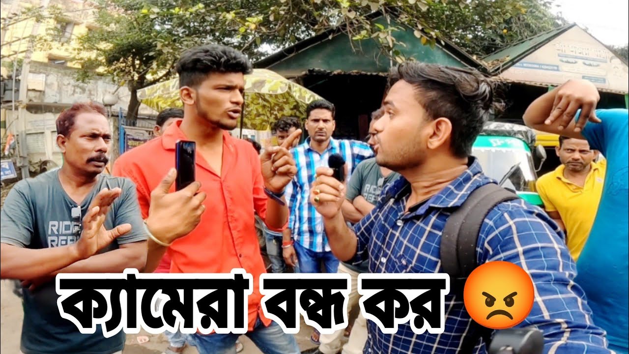 আরামবাগ ঘুরতে গিয়ে গাঁজাখোর পাবলিকের সাথে ঝামেলা। 😡  Arambagh Resort। Arambagh Vlog,