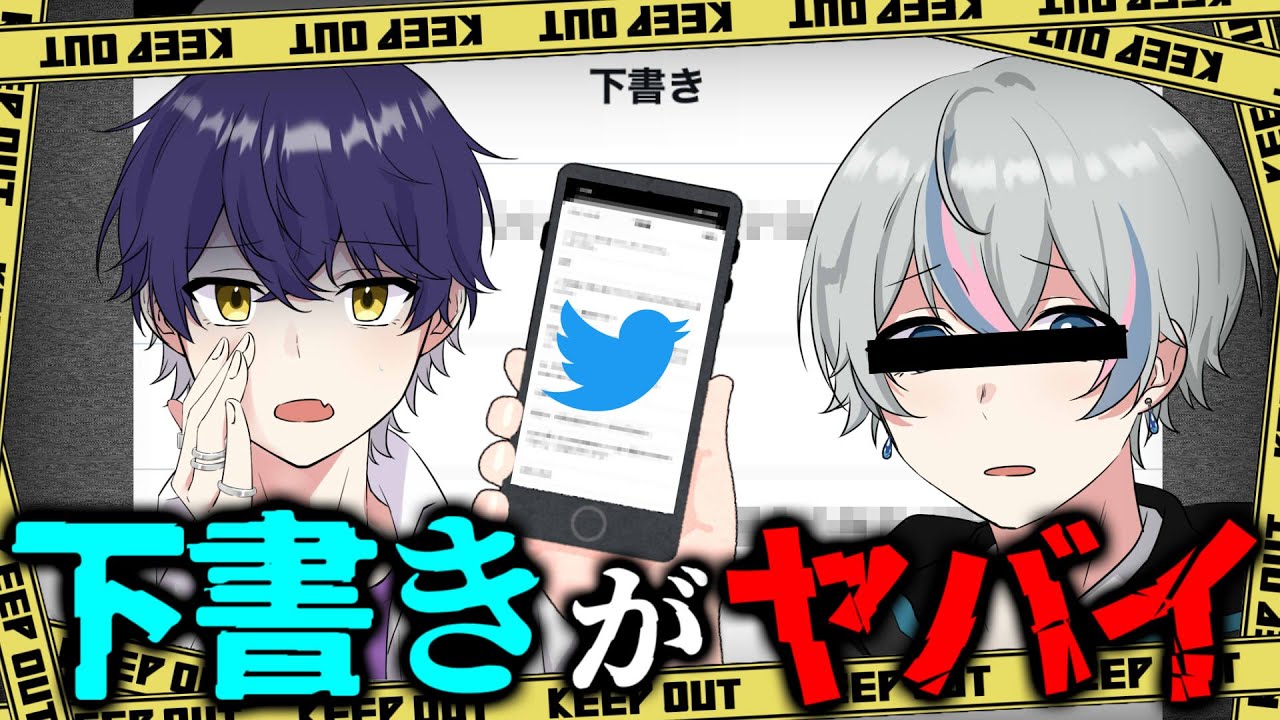 【公開処刑】ほらｗｗｗお前の下書き見せてみろよｗｗｗｗｗｗ