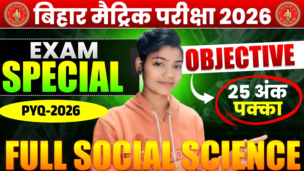 TOP 200 MOST IMPORTANT QUESTION || Class 10th social science Objective question  || By Dipa Mem ||