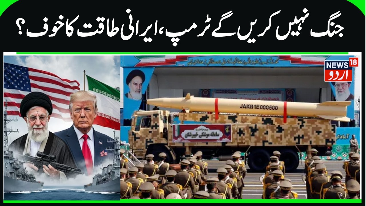 America will Not Attack, Trump Fears Iran's Power? | Khamenei is Strong, Tehran has Massive Weapons?
