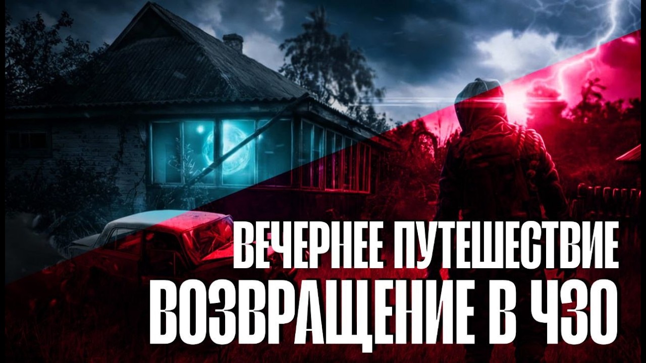 НАБИРАЕМ КОМАНДУ  |2| Polnochnyj Project  | СТАЛКЕР | #stalkerrp #stalkerrpdayz #dagonrp