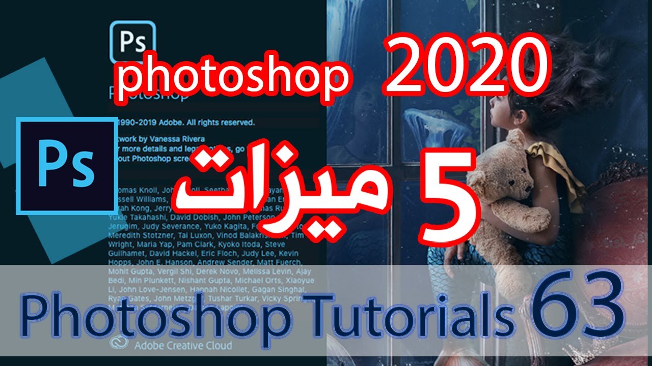 افضل 5 ميزات photoshop 2020