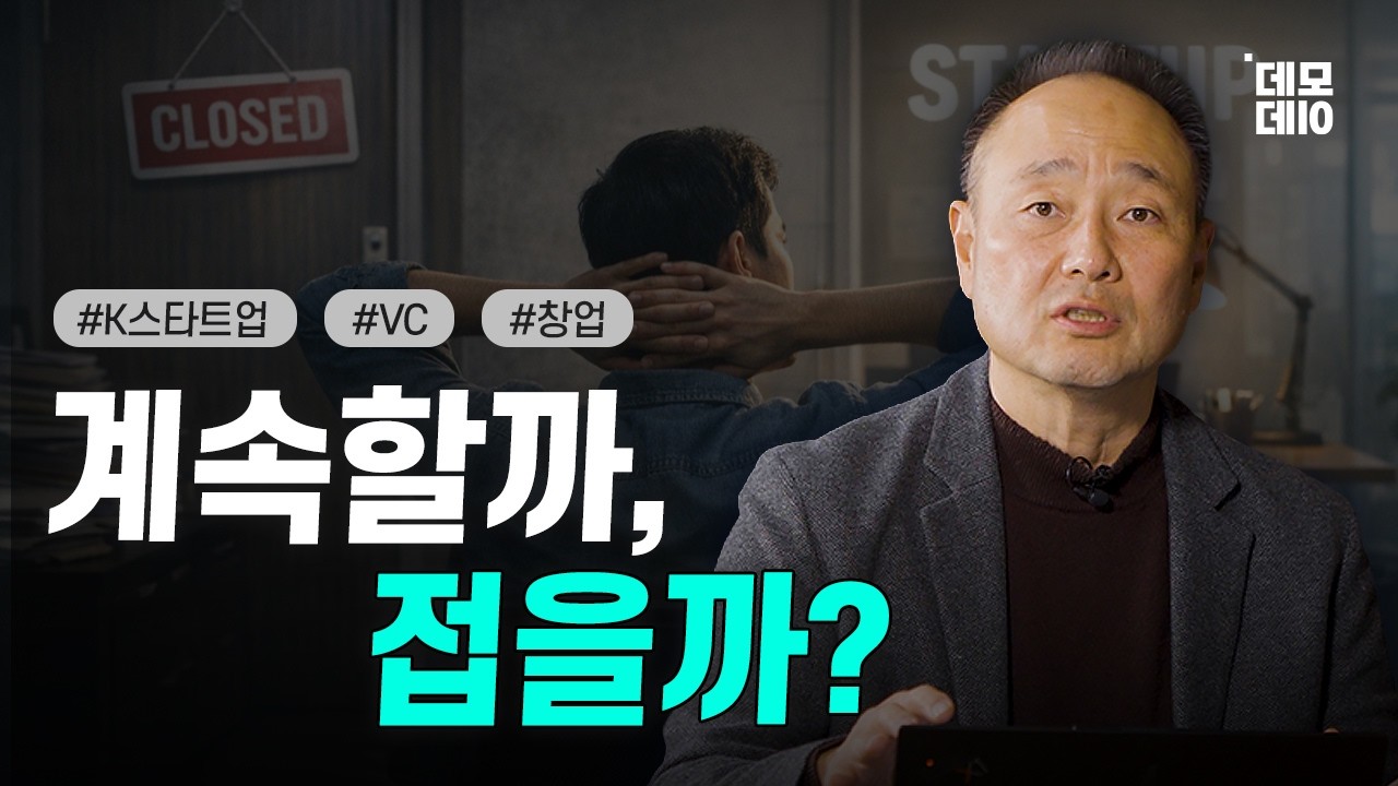 폐업하고 리셋할까? 기존 법인으로 버틸지 결정하는 기준