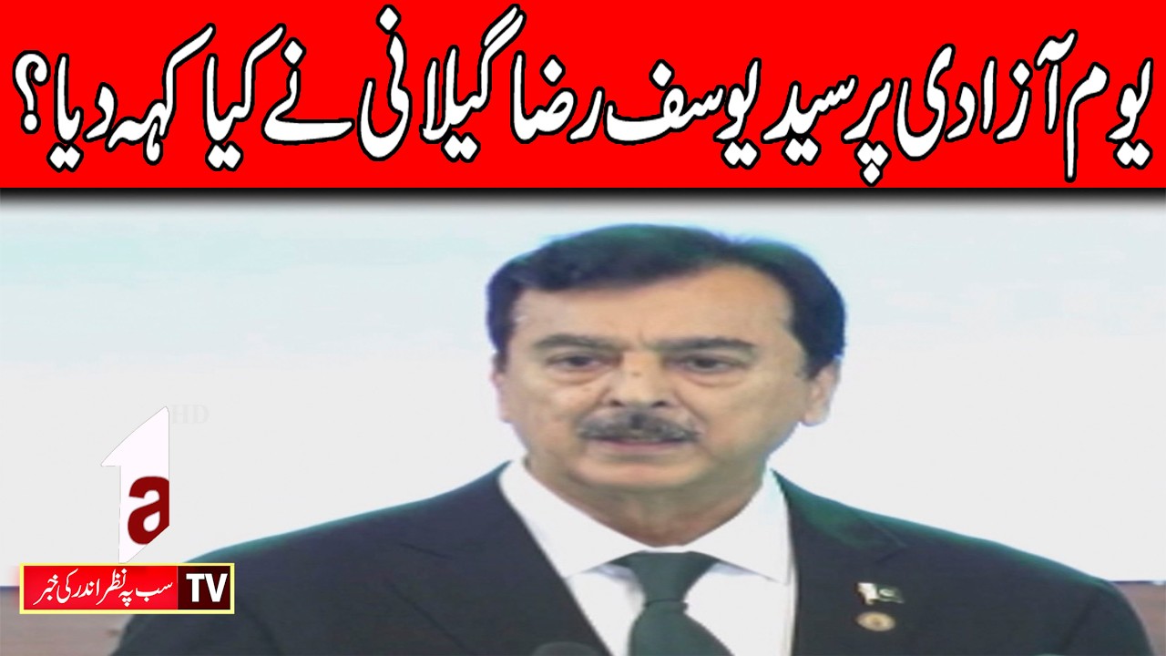 Live || What did Yousaf Raza Gilani say on Independence Day || A1tv || 14  August 2026