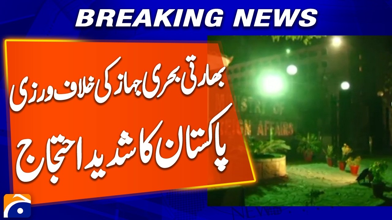Pakistan Condemns Indian Naval Intrusion, Registers Strong Protest | Breaking News | Geo News