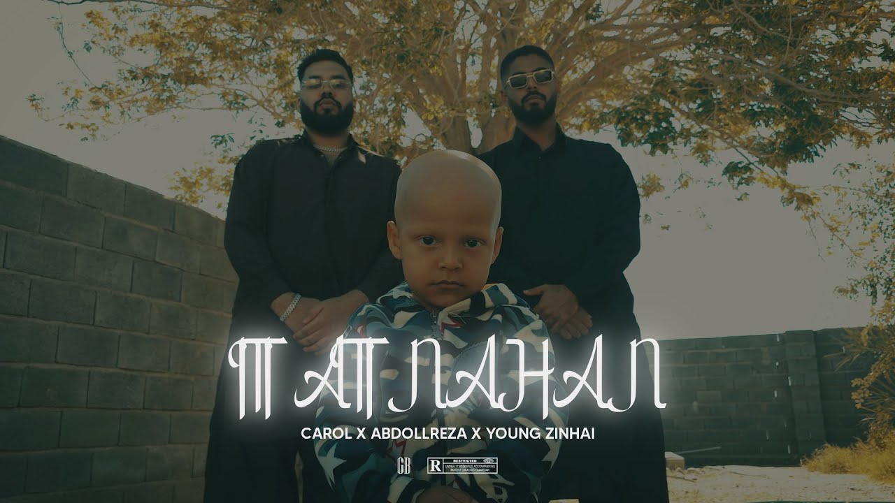 Carol X @abdollrezaa X @YoungZinhai - Iti Ati Nahan | OFFICIAL MUSIC VIDEO