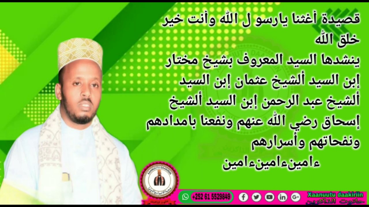 dikri qaadiriya