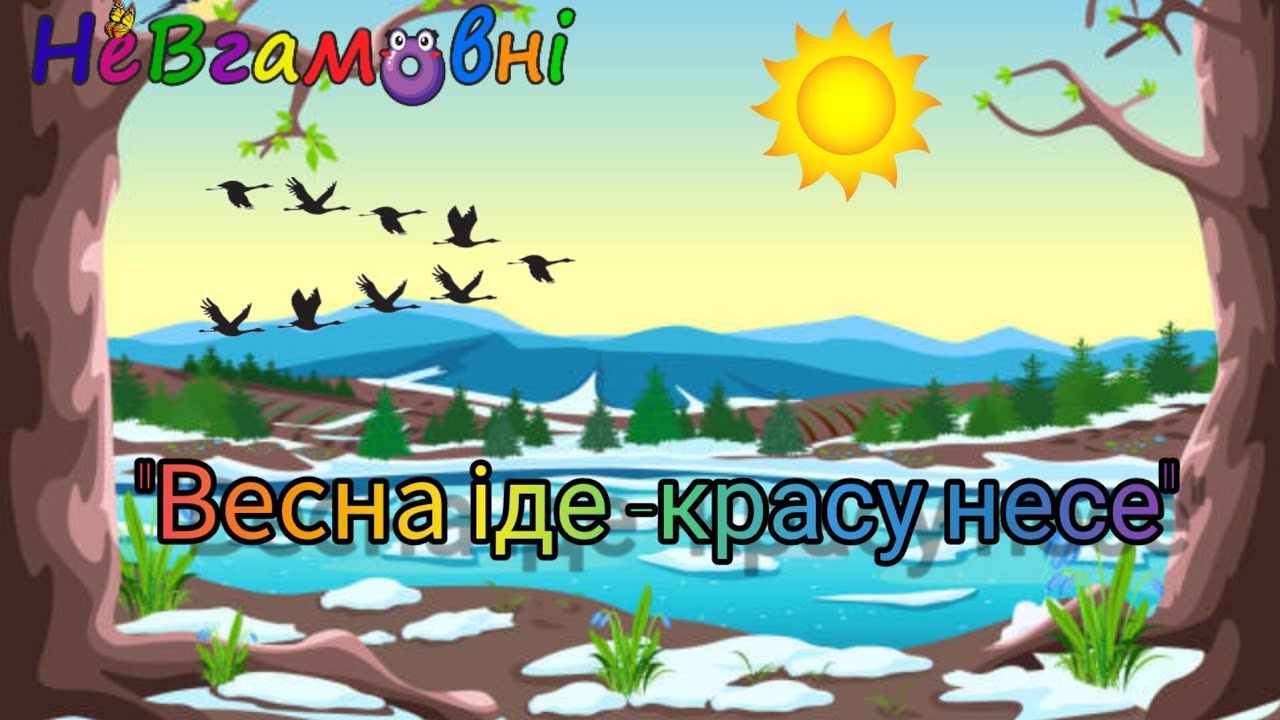 Розвиток мовлення                        