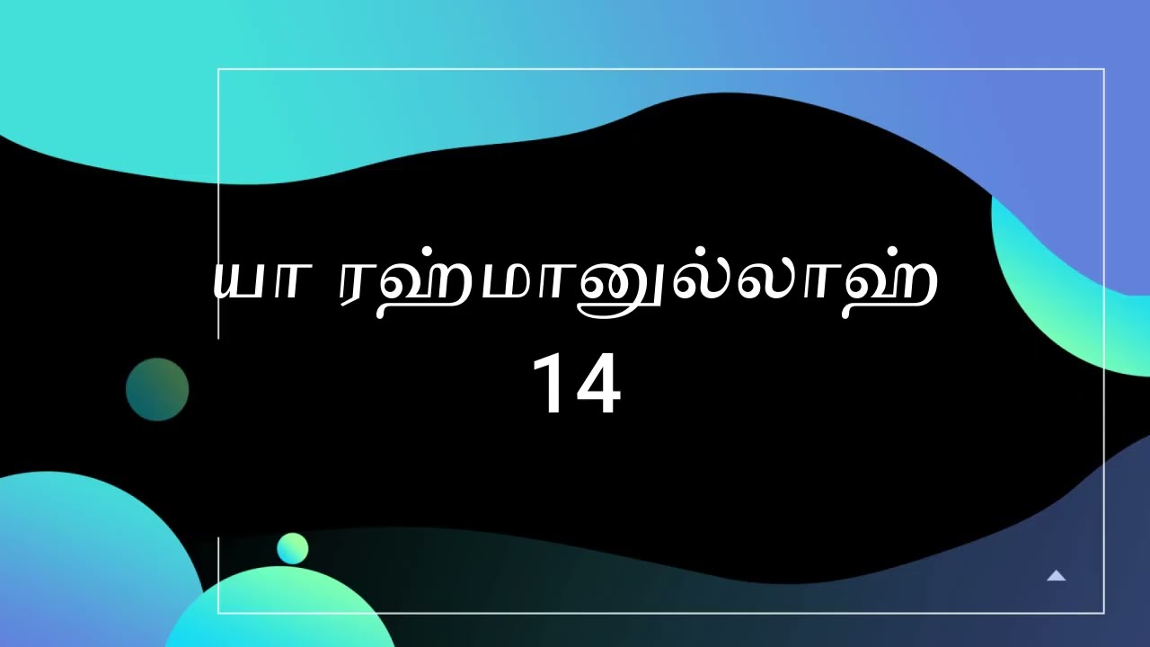 இதை கொண்டு அழைப்பதை விரும்புகிறான்