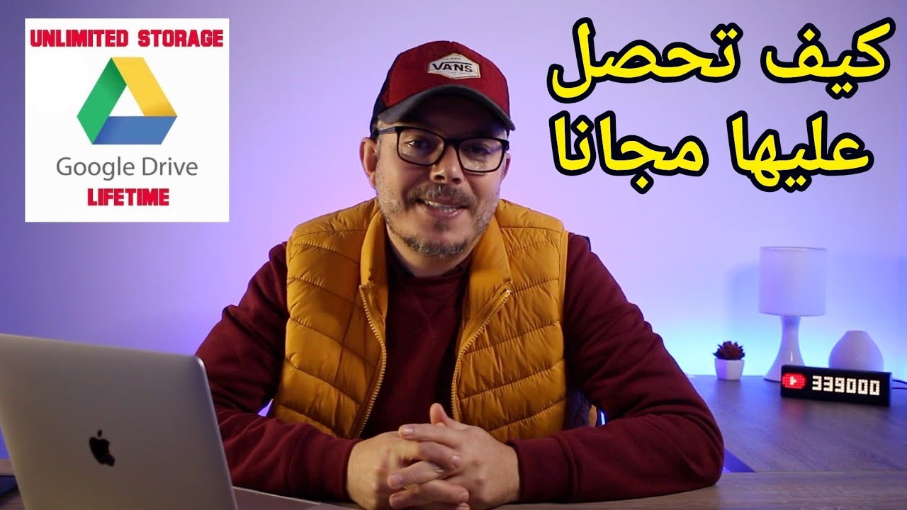 ? مالاتعرفونه ?  وماهي الحقيقة ? Google Drive طريقة الحصول على مساحة غير محدودة على
